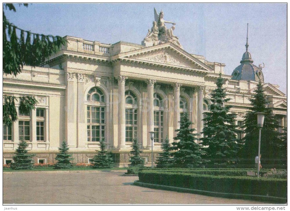 Organ Hall - Kishinev - Chisinau - 1989 - Moldova USSR - Unused - Moldavie