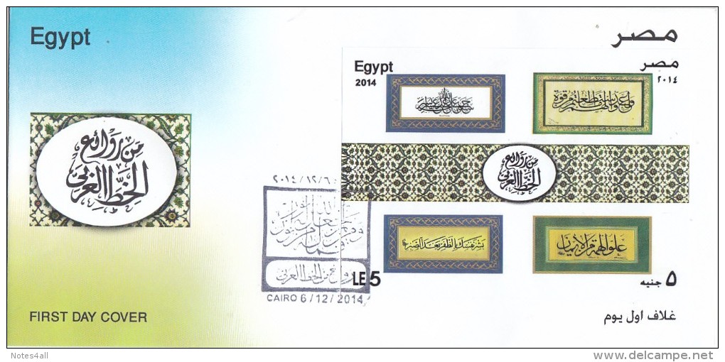 Fdc`s EGYPT 2014 THE ART OF ARAB CALLIGRAPHY S/S */* - Covers & Documents