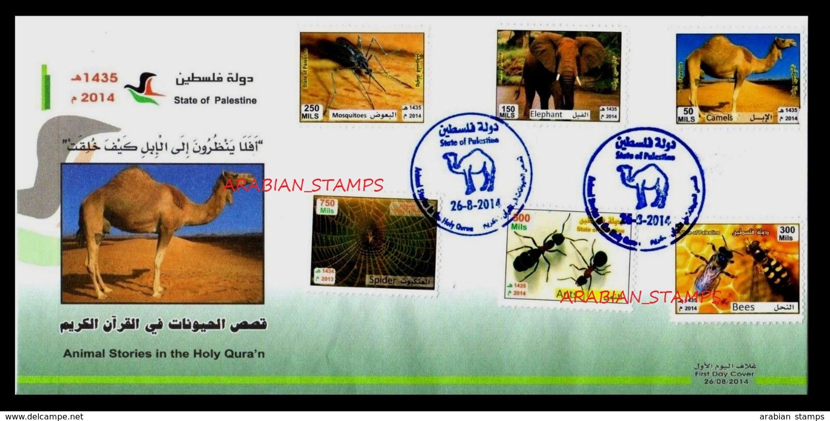 STATE OF PALESTINE 2015 2014 PALESTINIAN AUTHORITY ANIMAL STORIES IN HOLY QURA'AN CAMEL SPIDER ELEPHANT BEES ANTS L@@K - Palestina