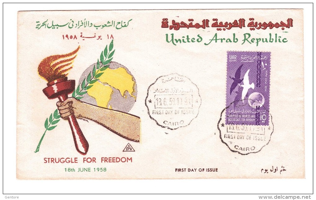 UAR EGYPT 1958 FDC Struggle For Freedom Very Fine - Covers & Documents