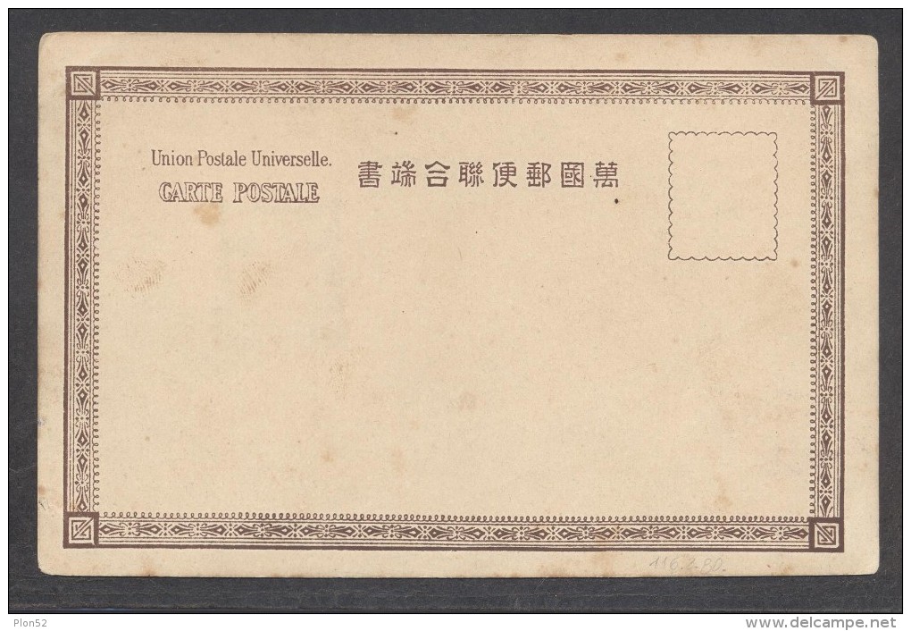 8311-SHANGAI-1905-FP - Lettres & Documents