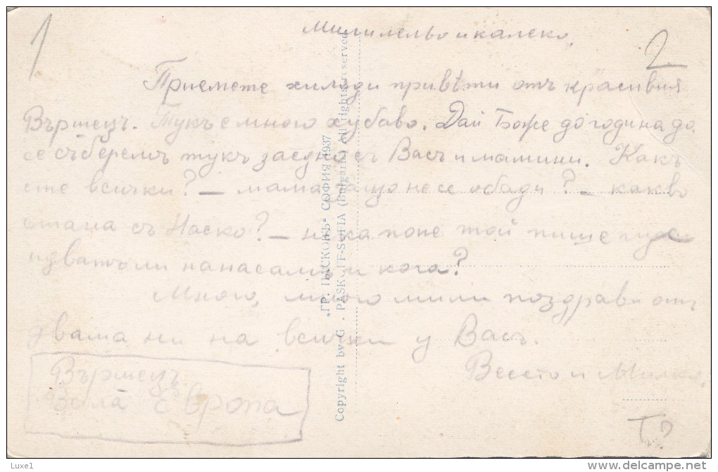 BULGARIA , OLD POSTCARD  , WRITTEN , NOT TRAVEL - Bulgarien