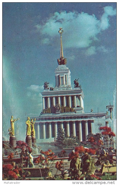 USSR Exhibition Of Achievements Of The National Economy 1978 - Ferias