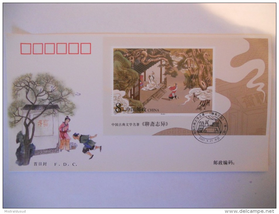 Chine Fdc 2001 Contes Fanfastiques Du Studio Liao - 2000-2009