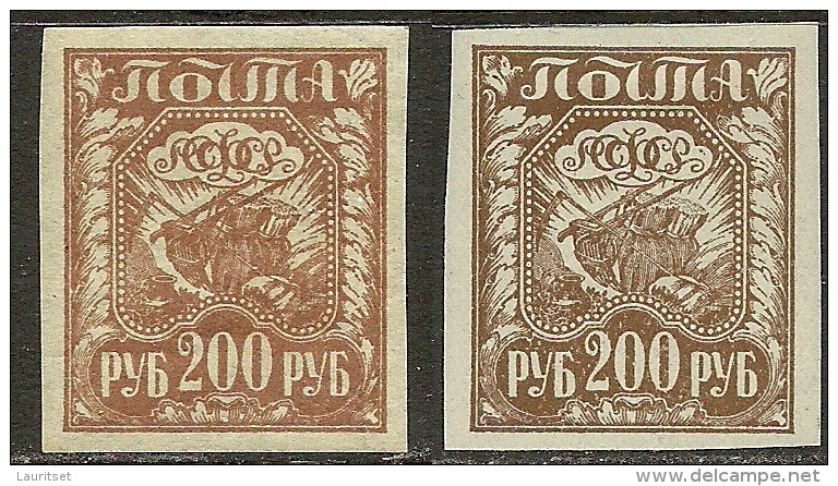 RUSSLAND RUSSIA 1921 Michel 157 Dünnes + Dickes Papier * - Oblitérés