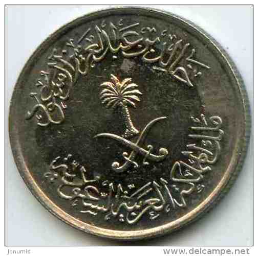 Arabie Saoudite Saudi Arabia 5 Halala 1400 1979 KM 53 - Arabie Saoudite