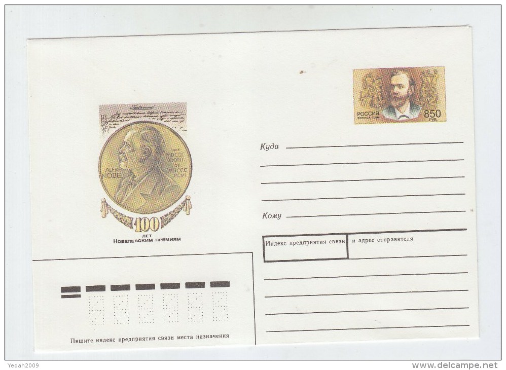 Russia SCIENCE ALFRED NOBEL MINT ENVELOPE 1996 - Other & Unclassified