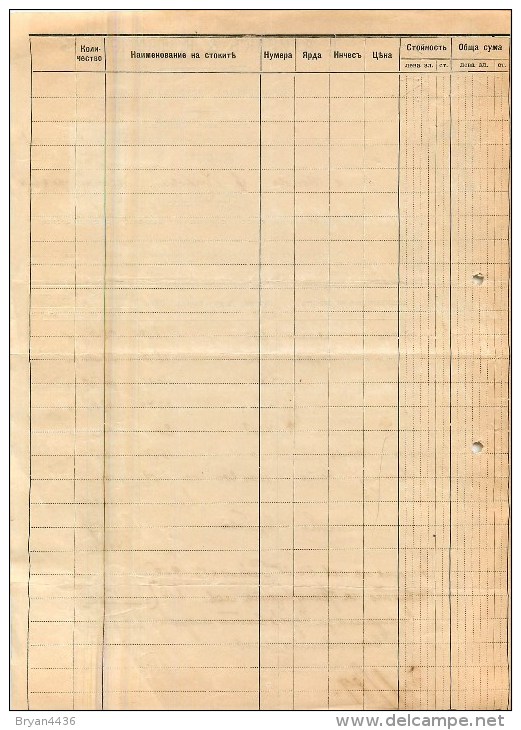 Facture Illustrée, Timbre - Datée 1907 - à Localiser? - Autres & Non Classés