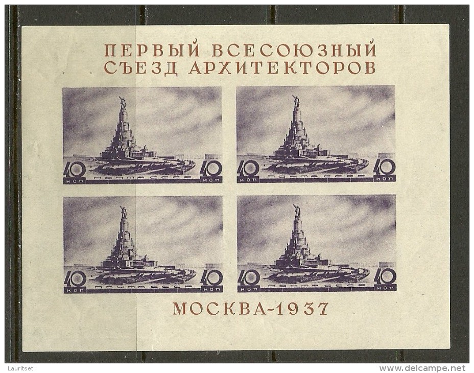 RUSSIA Russland Russie 1937 Block 2 Archtectur MNH - Unused Stamps