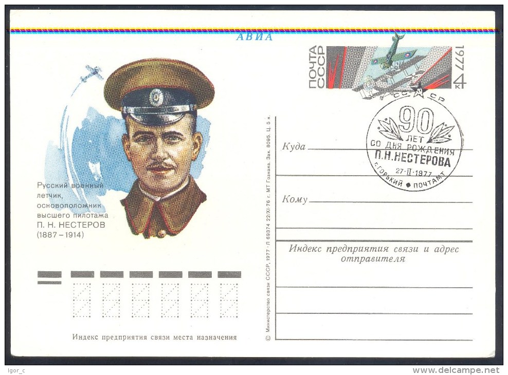 Russia CCCP 1977 Postal Stationery Cover: Aviation Airplane Pioneers P.N. Nesterov - 90 Anniversary Of Birth - Aerei