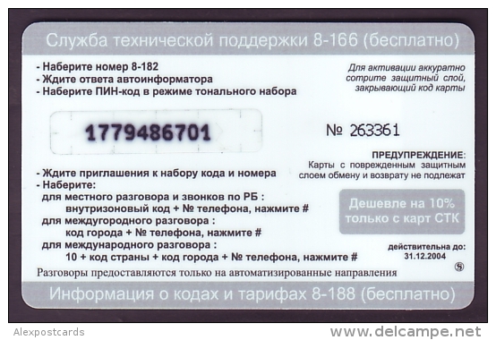 RUSSIA. UFA. "MAGIC OF NUMBERS": WEDDING. Remote-memory Card. 88 Units. ED 31.12.2004 - Russie