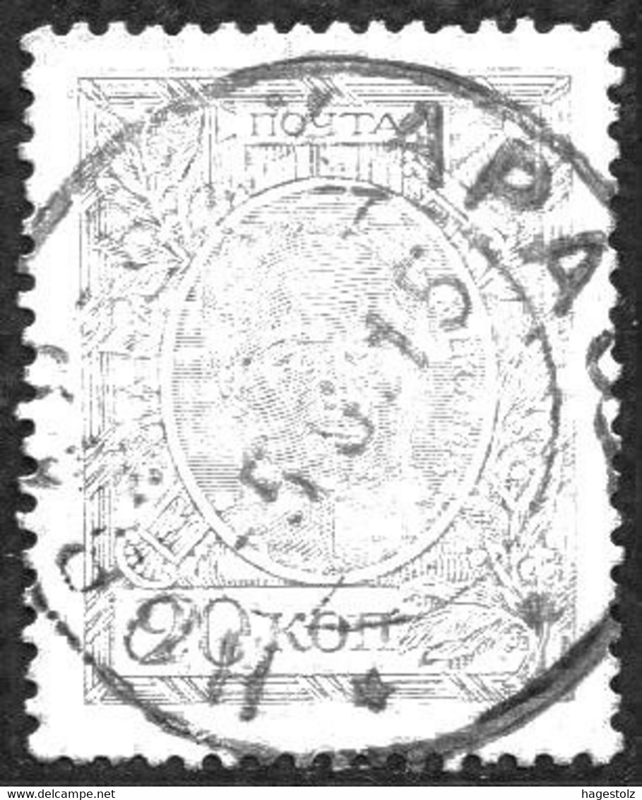 Russia 1915 USED ABROAD In Emirate Of Bukhara Pmk NEW BUKHARA "b" On 20 Kop Romanov CENTRAL ASIA Buchara Russland Russie - Otros & Sin Clasificación