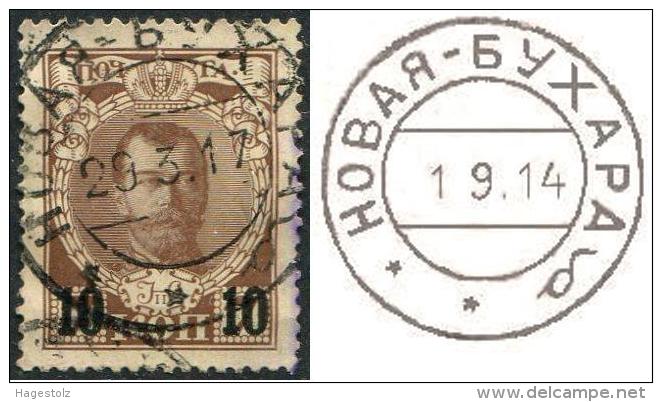 Russia 1917 USED ABROAD In Emirate Of Bukhara Pmk NEW BUKHARA "b" On 10/7 K Romanov CENTRAL ASIA Buchara Russland Russie - Other & Unclassified