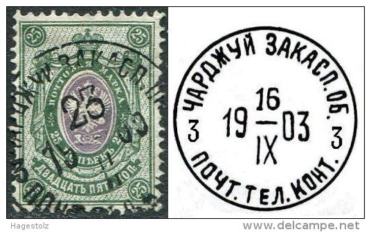 Russia 1905 USED ABROAD In Emirate Of Bukhara Pmk CHARDJUI "3" Charjuy Chardzhui Buchara CENTRAL ASIA Russland Russie - Other & Unclassified