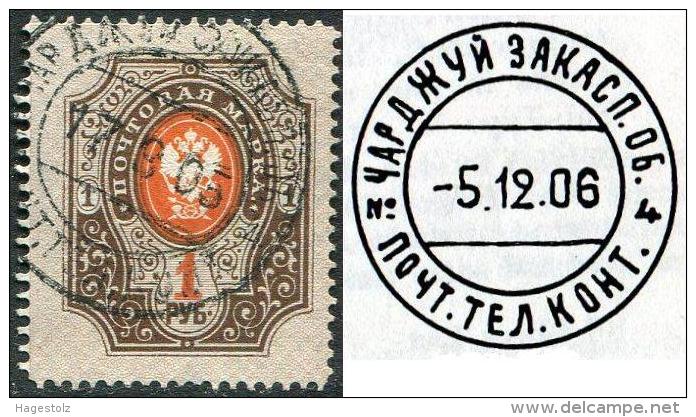 Russia 1905 USED ABROAD In Emirate Of Bukhara Pmk CHARDJUI "4" Charjuy Chardzhui Buchara CENTRAL ASIA Russland Russie - Andere & Zonder Classificatie