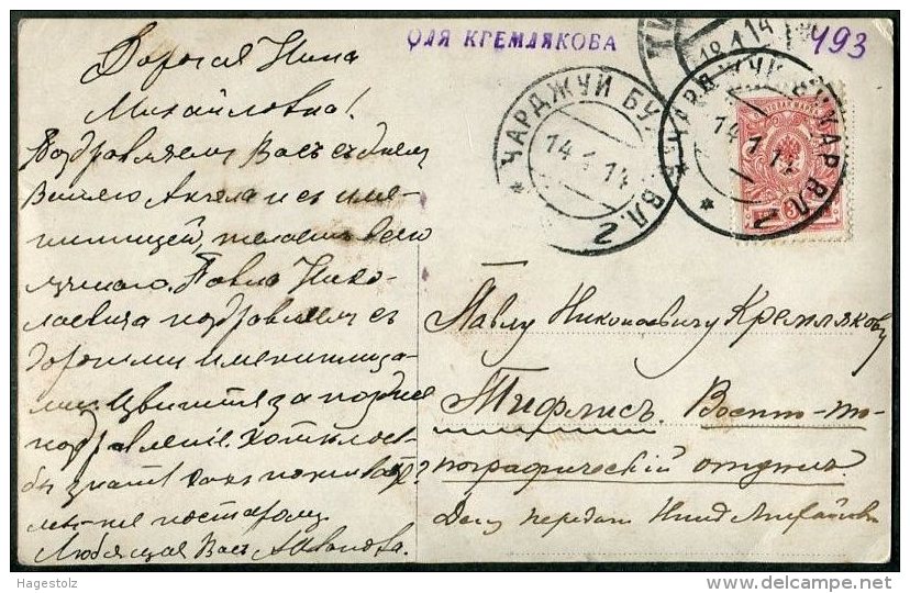 Russia 1914 USED ABROAD In Emirate Of Bukhara Pmk CHARDJUI "g" Charjuy Chardzhui Buchara CENTRAL ASIA Russland Russie - Other & Unclassified