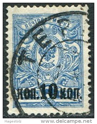 Russia 1917 USED ABROAD In Emirate Of Bukhara VERY RARE Unlisted Postmark TERMEZ Buchara CENTRAL ASIA Russland Russie - Other & Unclassified