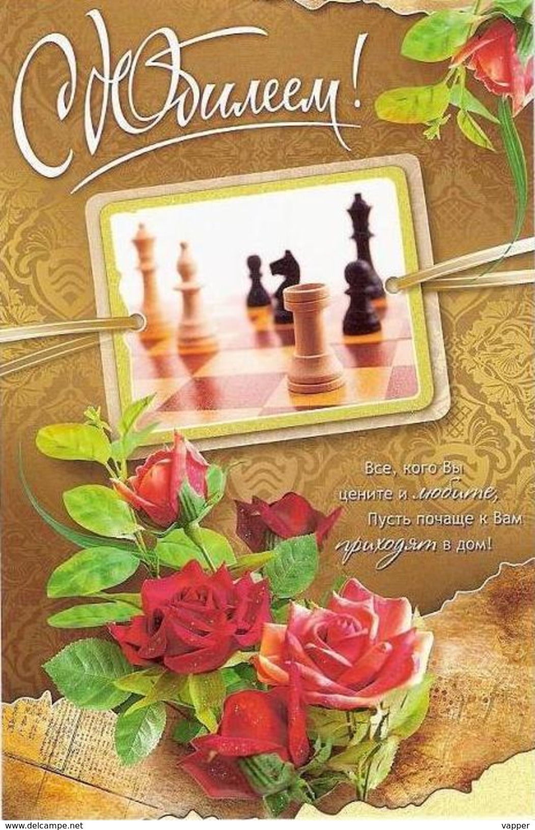 Chess Russia 2010 MNH Foil Double Card "With Jubelee" - Echecs