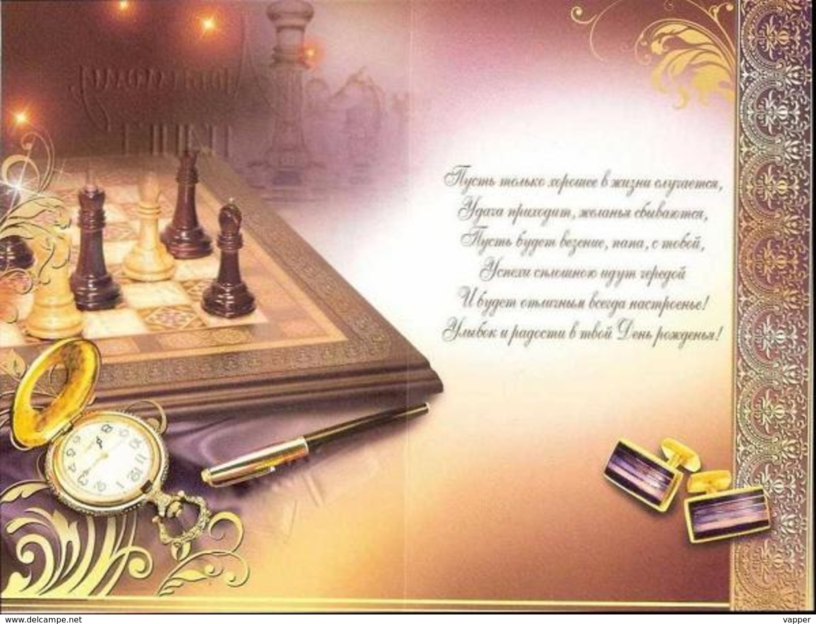Chess Russia 2010 MNH Foil Double Card "Dear Father" - Echecs