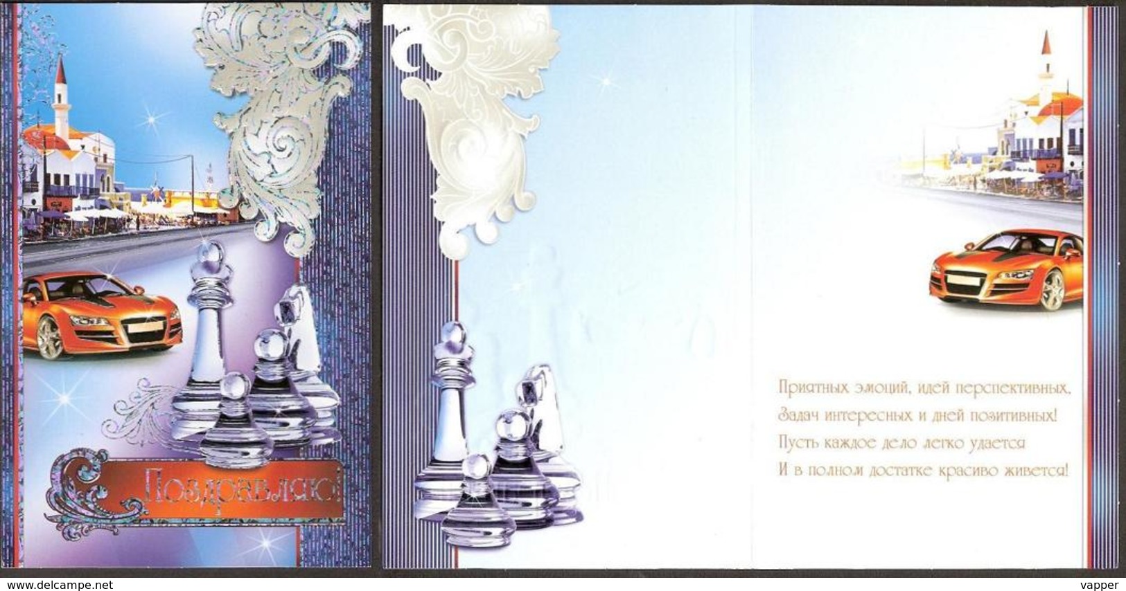 Chess Schach Echecs Ajedrez Russia 2012 MNH Double Postcard "Congradulation" - Echecs