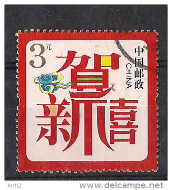 China 2008 New Year Greetings Mi 3805, Cancelled(o) - Usati