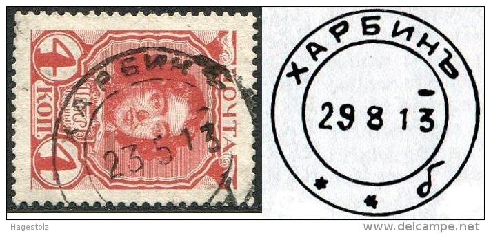 Russia Russland Russie USED ABROAD In China Manchuria Harbin Postmark KHARBIN "b" 1913 On 4 Kop. Romanov - China