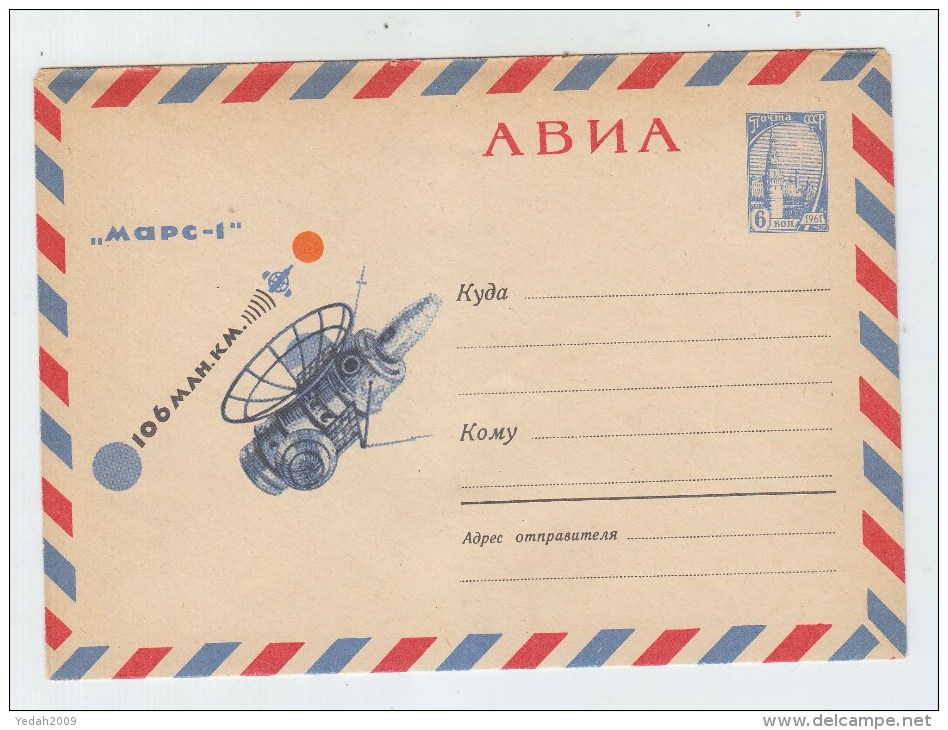 Russia SPACE SATELLITE MINT ENVELOPE 1964 - Russie & URSS