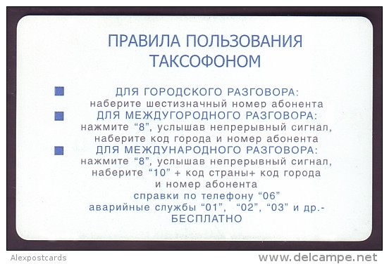 RUSSIA. SAMARA. "CITY SILHOUETTE" / PHONING INSTRUCTION. Chip-card For 360 Units - Rusland