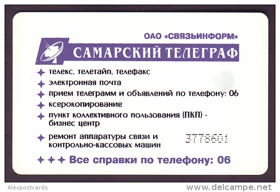 RUSSIA. SAMARA. "CITY SILHOUETTE" / LIST OF SERVICES. Chip-card For 90 Units. Nr. 3778601 - Rusland