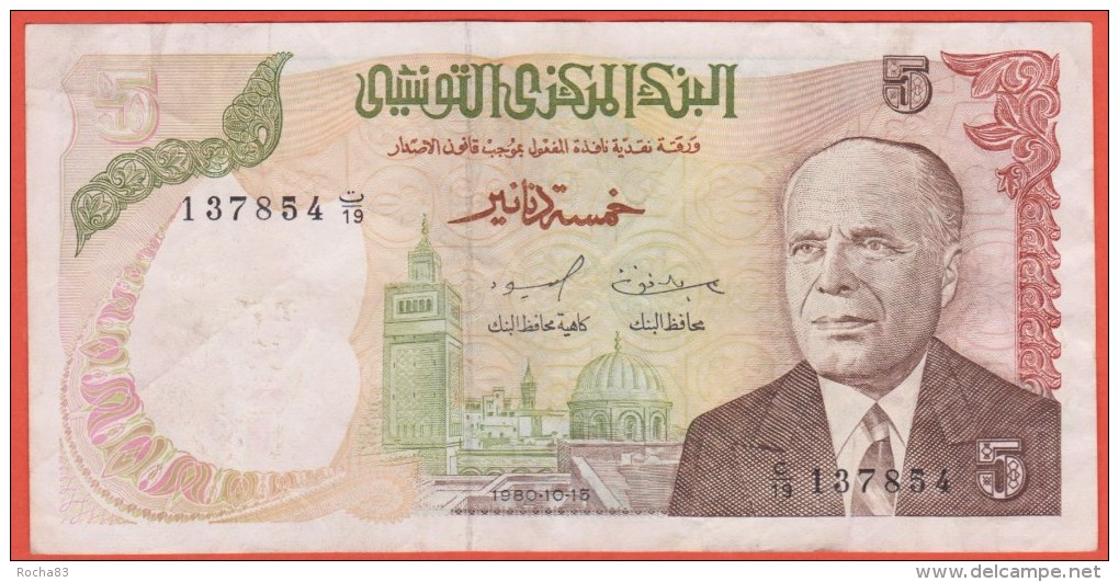 TUNISIE - 5 Dinars Du 15 10 1980 - Pick 75 - Tunesien