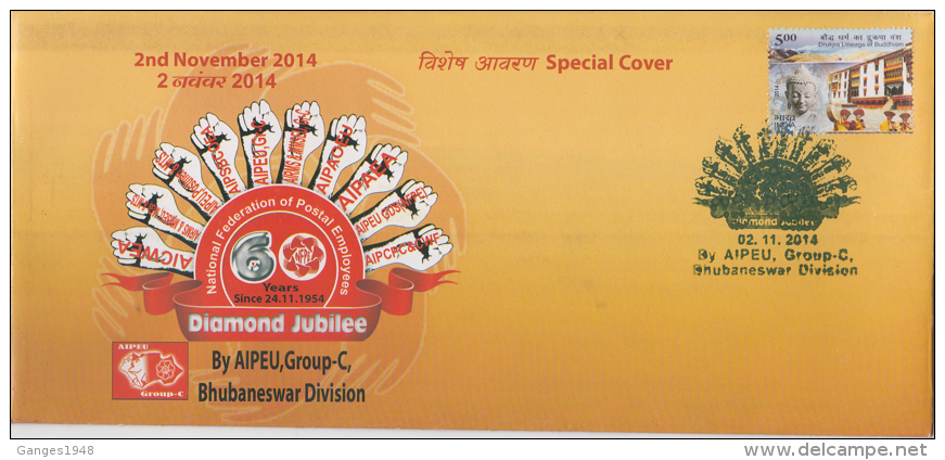 India 2014  National Federation Of Postal Employees  Bhubneshwar  Special Cover # 59996   Indien Inde - Lettres & Documents