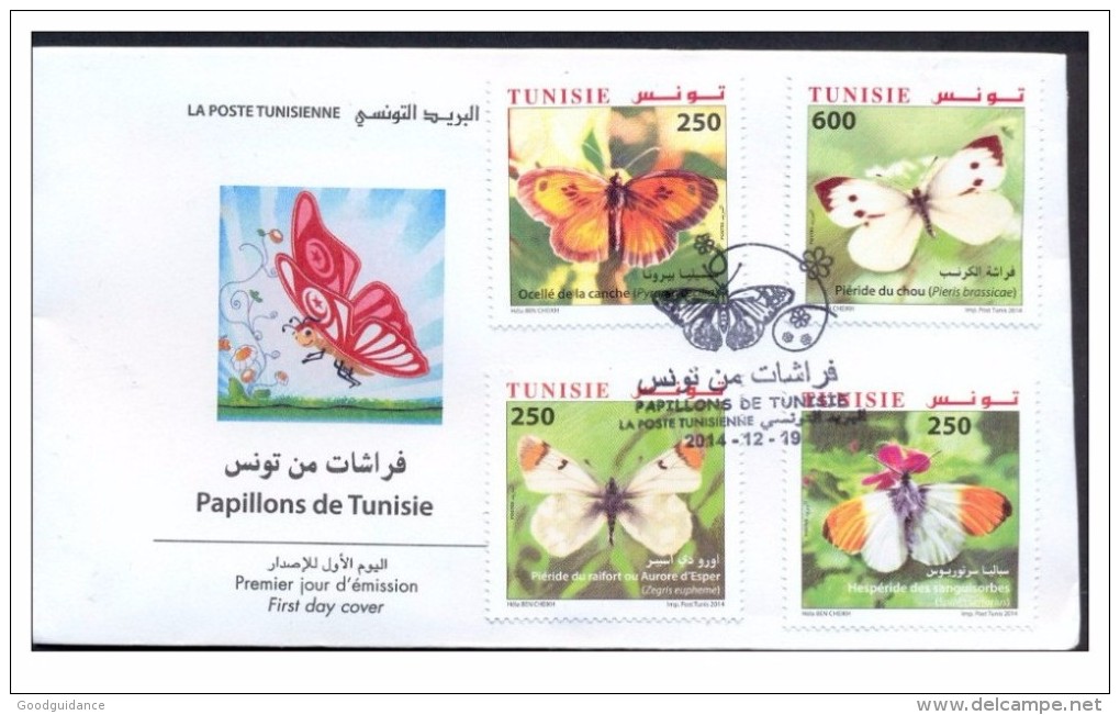 Tunisia 2014 FDC Butterflies/ Tunisie 2014 Envelope Premier Jour Papillons - Tunesien (1956-...)