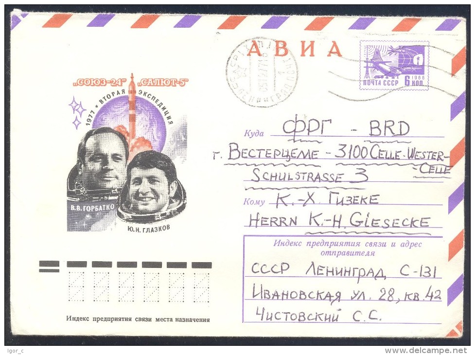 Russia USSR CCCP 1977 Postal Stationery Cover: Space Weltraum Espace: Rocket Soyuz 24, Calyut 5; Gorbatko, Glazkov - UdSSR