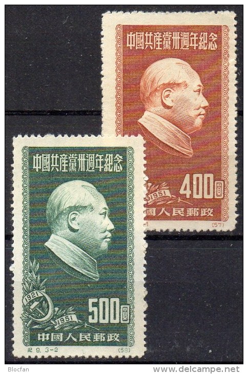 30 Jahre Maos Kommunistische Partei KPCH 1951 China 110+11 II ** 12€ Radierung Porträt Mao Zedong Art Wap Set Chine CINA - Official Reprints