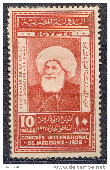 Egypt 1928 Medicine Congress - Otros & Sin Clasificación