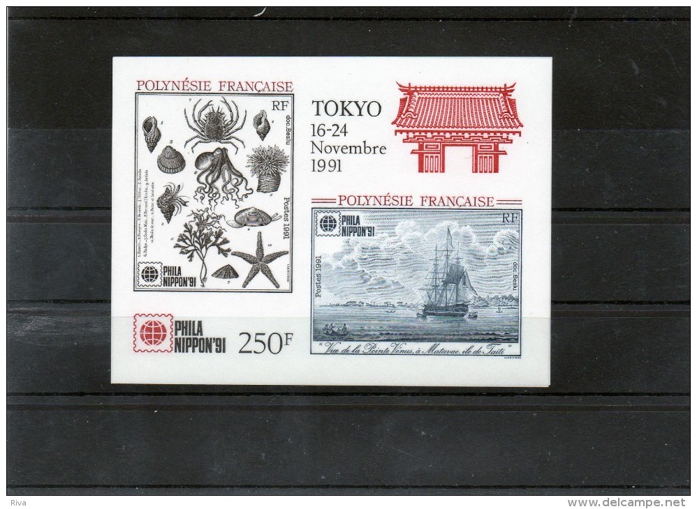 Bloc ( TOKYO 16-24 11/1991  250F) ** - Blocchi & Foglietti