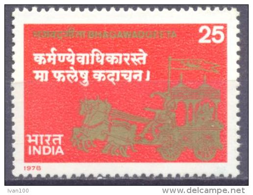 1978. India, Bhagawadggeta, 1v, Mint/** - Unused Stamps