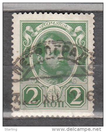 Russia USSR 1913 Mi# 83 Romanov Dynasty Petrograd Cancellation O - Used Stamps