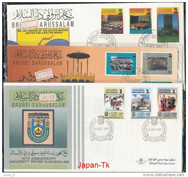 BRUNEI -verschiedene FDC Aus  Jahrgang 1995 -siehe Scan - FDC - Brunei (1984-...)