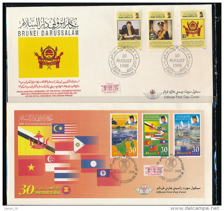 BRUNEI -verschiedene FDC Aus  Jahrgang 1998 -siehe Scan - FDC - Brunei (1984-...)