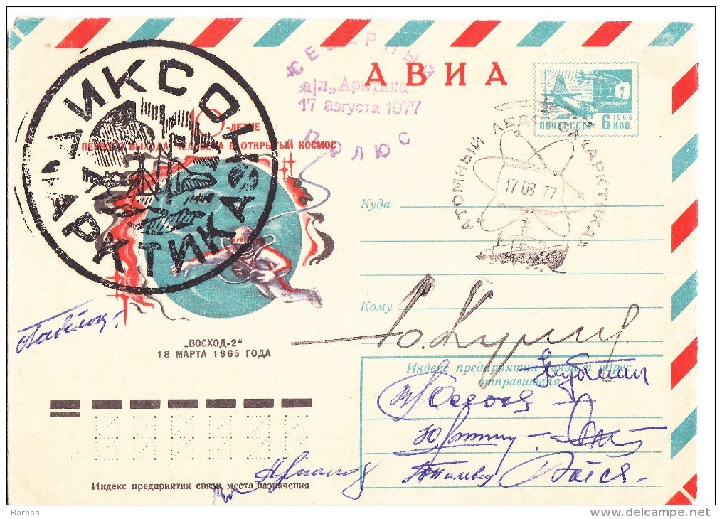 URSS  , 1977  , Nuclear Icebreaker Arctica  , Pre-paid Envelope , Special Cancell, RARE - Stations Scientifiques & Stations Dérivantes Arctiques