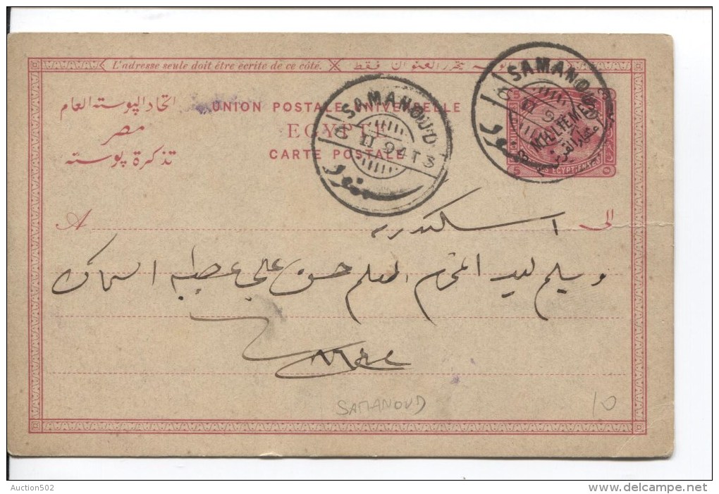 Egypt PSC Samanoud 1894 Arrival Canc.Alexandrie PR1615 - 1866-1914 Khédivat D'Égypte