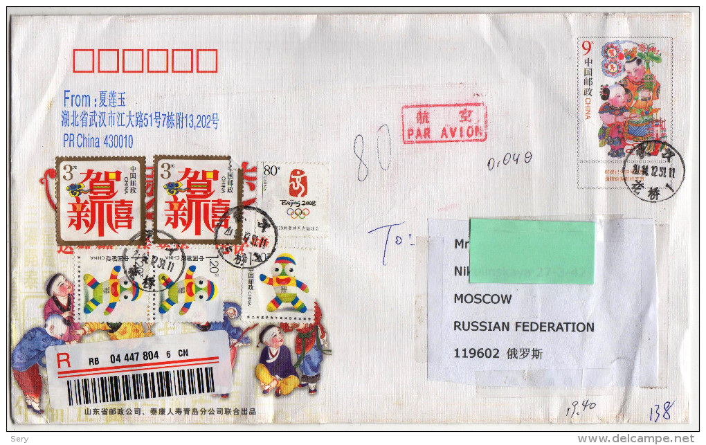 2 Registred Letters From China  To Russia 2014  Fete Enfance Jouets - Autres & Non Classés