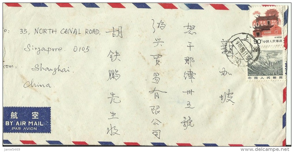 China 1989 Cover  Sent To Singapore,Folk House 90f Taiwan - Oblitérés