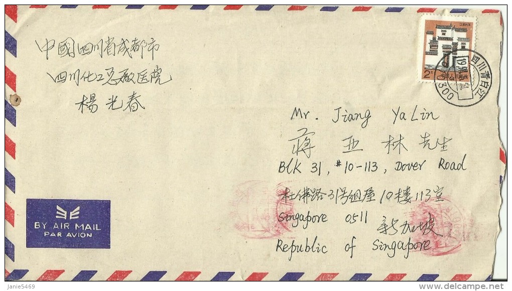 Republic Of China 1981 Cover - Usati