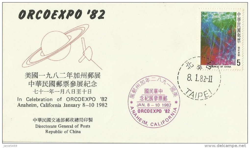 Republic Of China 1982  Orcoexpo 82 Stamp Exhibition Souvenir Cover - Oblitérés