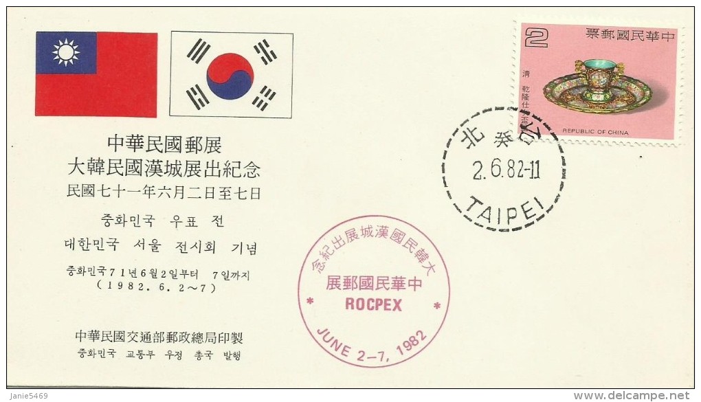 Republic Of China 1982  Rocpex Stamp Exhibition Souvenir Cover - Covers & Documents