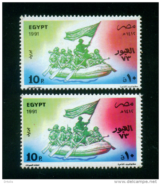 EGYPT / 1991 / COLOR VARIETY / SUEZ CANAL CROSSING / 6TH OCTOBER WAR / SOLDIERS / FLAG / INFLATABLE DINGHY / MNH / VF - Nuevos