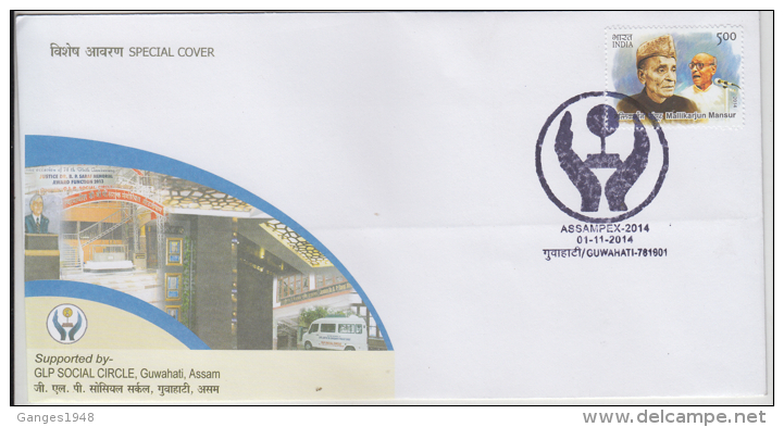 India  2014  GLP Social Corcle  Guwahati  Special Cover # 84229   Indien Inde - Briefe U. Dokumente