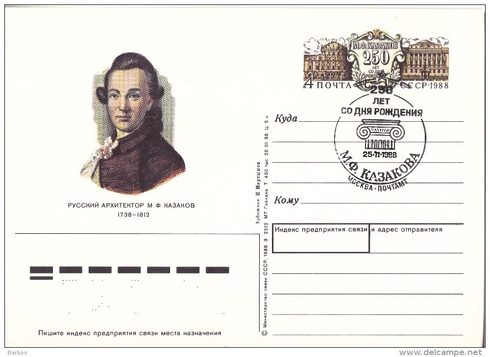 URSS ,   Russia, 1988 ,  Russian Architect M.Kazakov ,  Pre-paid Postcard , Special Cancell. - 1980-91